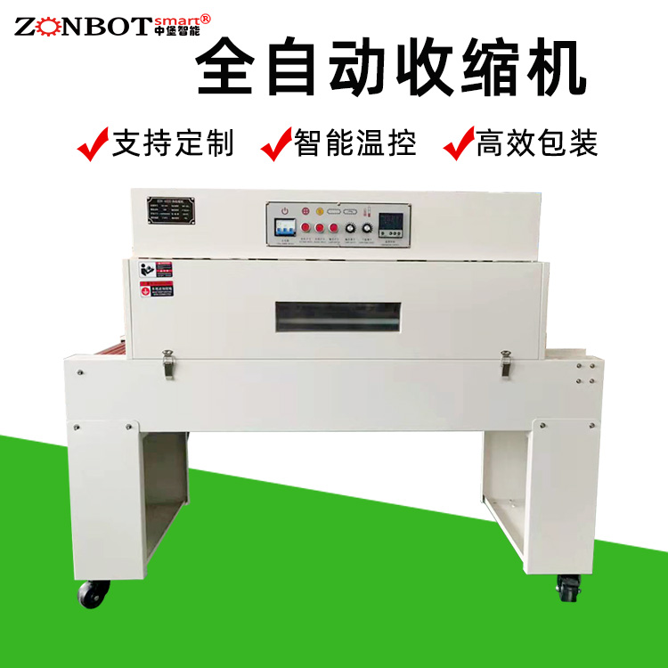 熱收縮機功在今世，立在千秋