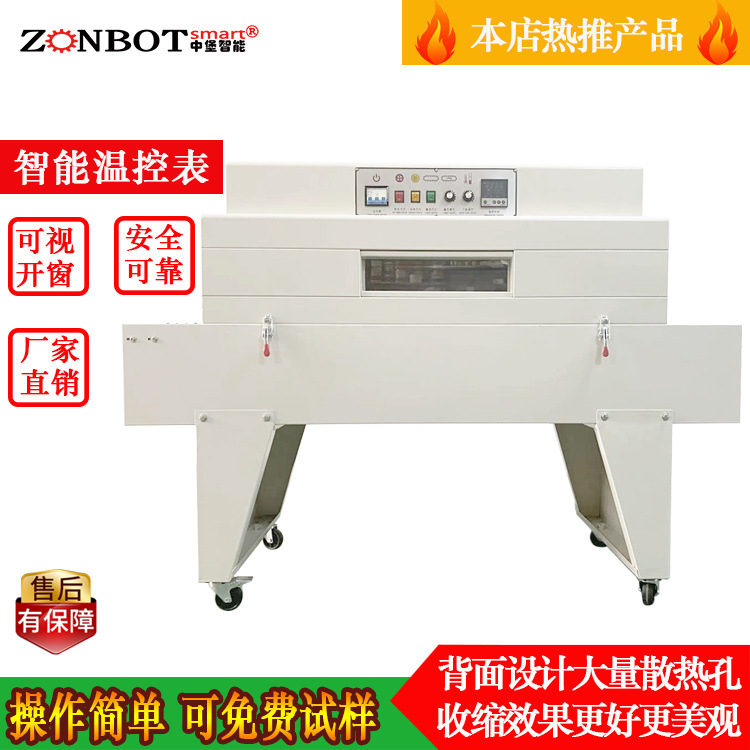 4020W加長高配熱收縮機通常是以蒸汽、熱水或電加熱的方式提供熱能，通過加熱物體表面來實現收縮效應