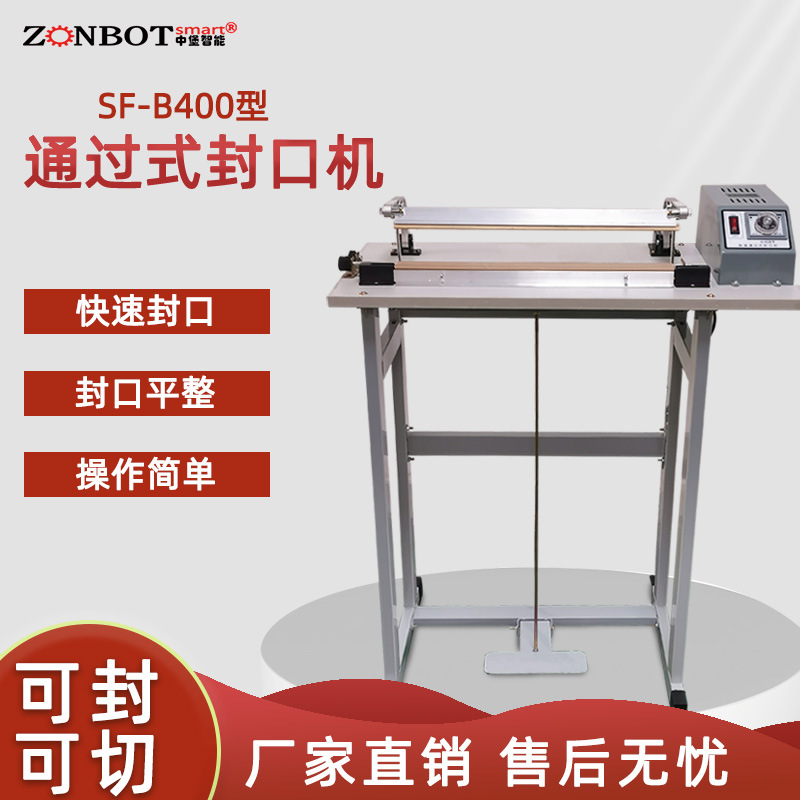 SF-B400腳踏封口機適用于醫藥、?農藥、?食品、?日化、?潤滑油等行業