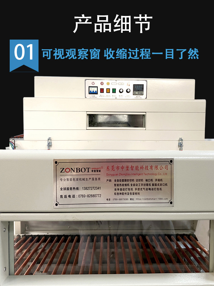 熱縮機通過內部的加熱元件，將熱量傳遞給需要收縮的包裝材料，如熱收縮膜。當包裝材料受熱達到一定溫度時，會發生收縮變形，從而緊密貼合在被包裝物品的表面。