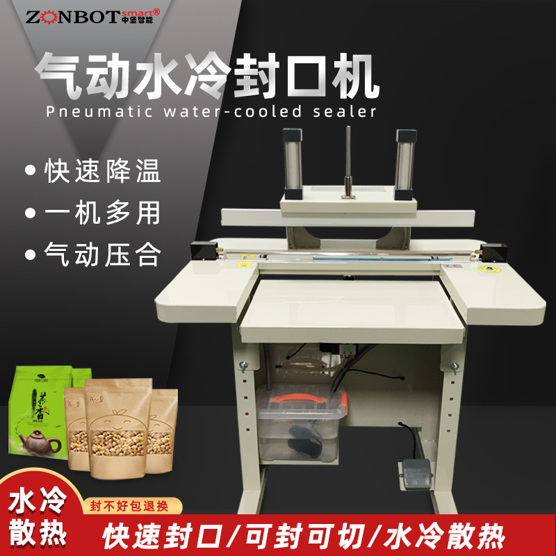 氣動水冷封口機主要利用壓縮空氣作為動力源，通過氣缸的推動作用，使封口部件對包裝材料進行壓緊和密封