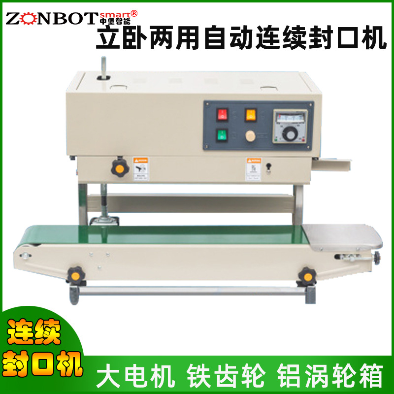 連續式封口機高效連續封口：能夠以較高的速度連續對物品進行封口，大大提高了生產效率。適合大規模生產和流水線作業