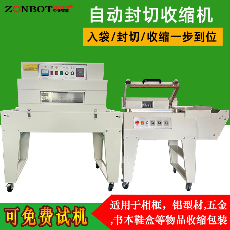 全自動封切機的自動化程度很高，從產(chǎn)品的進料、薄膜的供給、封切到成品的出料，整個過程基本無需人工干預