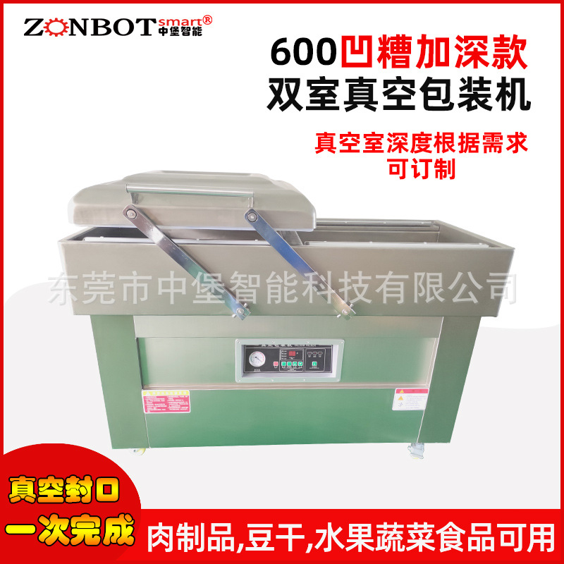 雙室凹槽真空包裝機可以充分利用兩個真空室的交替時間，實現不間斷的包裝操作，減少等待時間，從而提高整體包裝速度