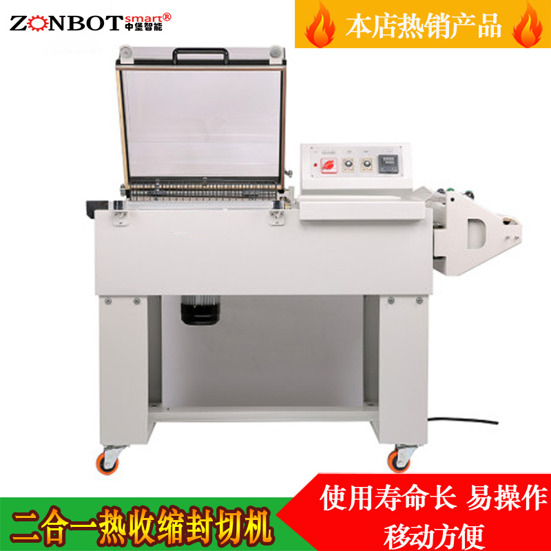 二合一封切熱收縮機(jī)將封切和熱收縮兩個(gè)包裝步驟合二為一，減少了設(shè)備占地面積，同時(shí)也簡化了包裝流程