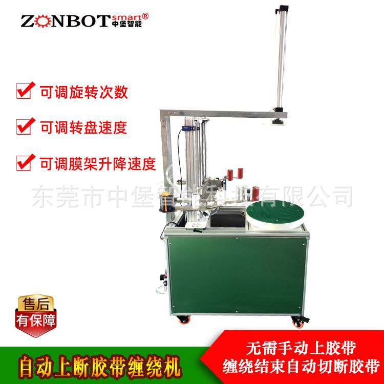 膠帶纏繞機(jī)是如何對貨物進(jìn)行纏繞包裝的呢