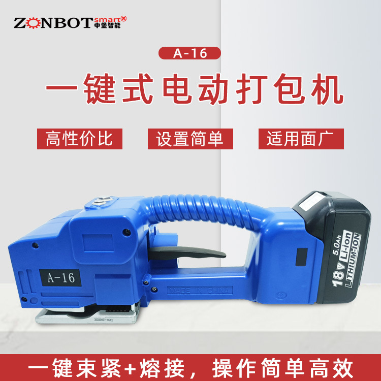 手持打包機(jī)的工作原理主要基于機(jī)械傳動和熱熔接技術(shù)