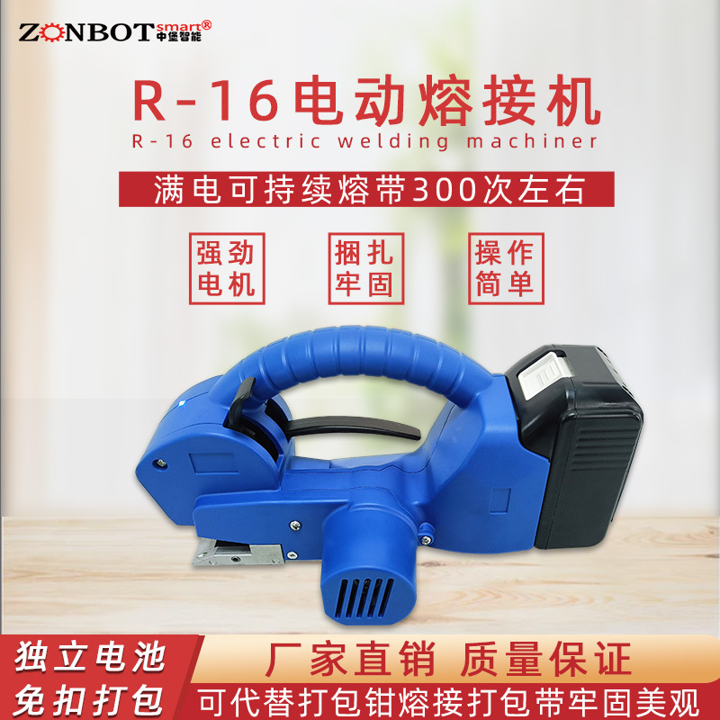 手持電動(dòng)打包機(jī)體積小、重量輕，這使得它能夠方便地在不同的工作場(chǎng)所之間移動(dòng)