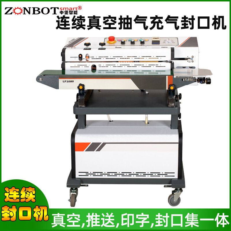 連續式抽真空包裝機能不間斷地對產品進行真空包裝，大幅提升包裝效率