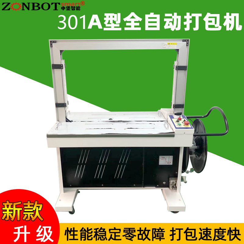 自動打包機在快遞物流行業對海量包裹、紙箱進行快速捆扎，滿足每日巨大發貨量需求，提升物流運轉效率