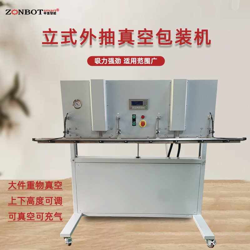 立式外抽可升降真空包裝機參數與維護