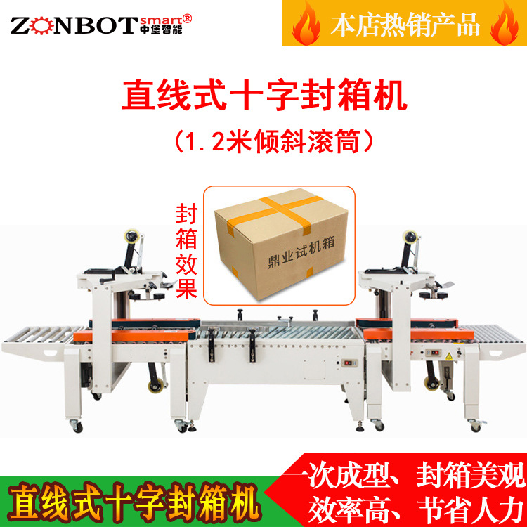 十字封箱機相比人工封箱，能大幅提高包裝效率
