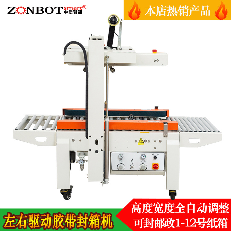 封箱機可自動完成紙箱輸送、定位、折蓋、封箱等全流程操作