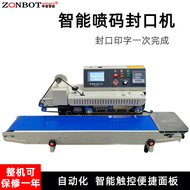 智能噴碼封口一體機(jī)能自動(dòng)完成噴碼和封口操作，可與生產(chǎn)線集成
