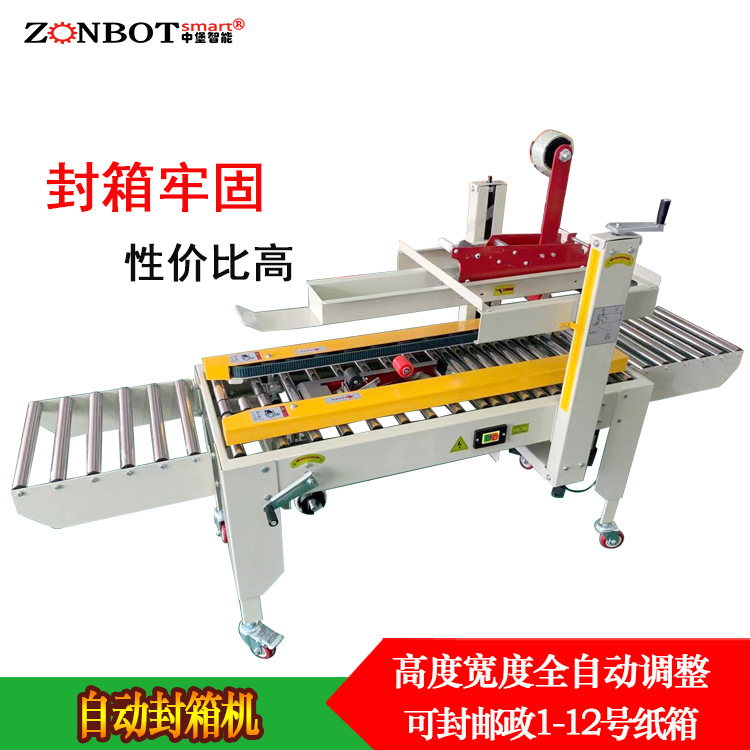 飛機(jī)盒封箱機(jī)能自動(dòng)完成飛機(jī)盒的輸送、折蓋和封口等一系列動(dòng)作，大大提高封箱效率，節(jié)省人工成本