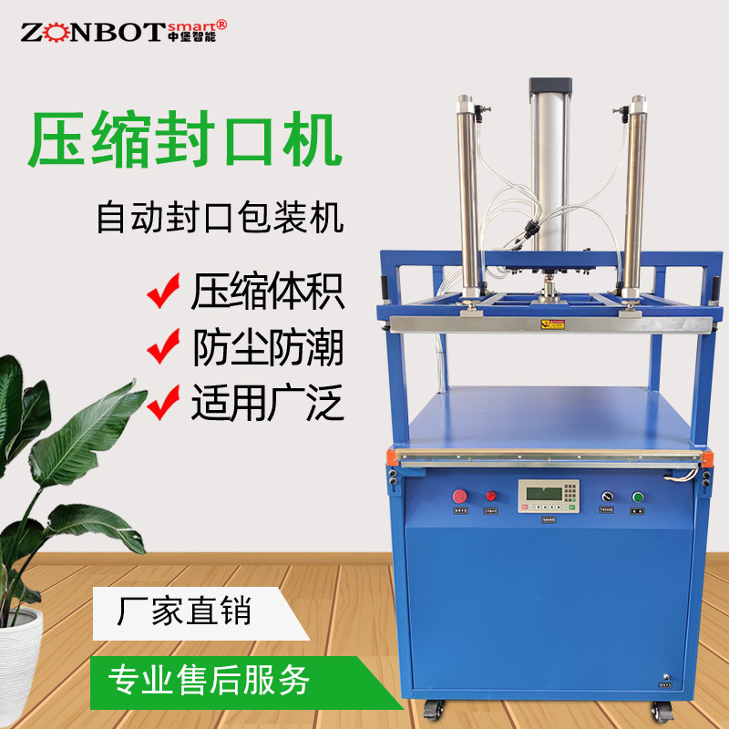 壓縮封口機(jī)的封口溫度和時(shí)間一般如何設(shè)定