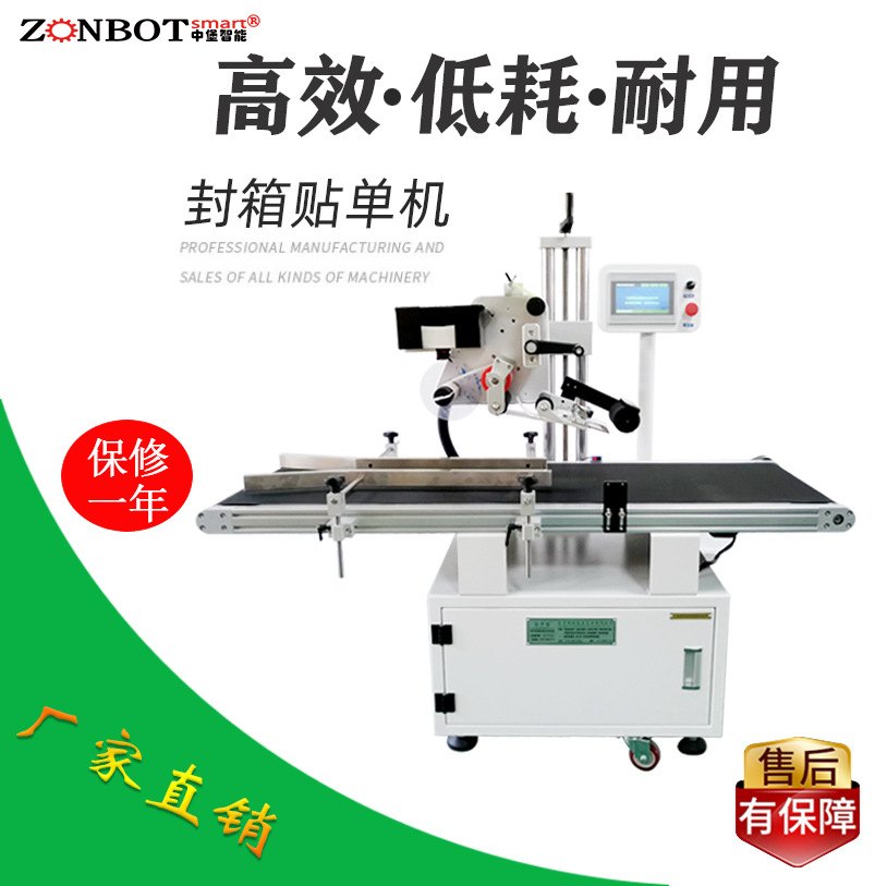 快遞單貼標(biāo)機(jī)能夠快速、準(zhǔn)確地完成快遞單的粘貼工作，大大提高了快遞包裹的處理效率。相比人工貼標(biāo)，其貼標(biāo)速度更快，可實(shí)現(xiàn)每分鐘數(shù)十件甚至上百件的貼標(biāo)效率，有效縮短了包裹的處理時(shí)間