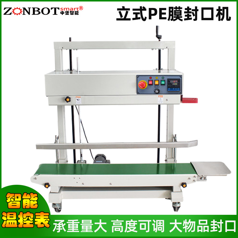 立式PE膜封口機(jī)溫度和速度出現(xiàn)偏差時(shí)，如何進(jìn)行校準(zhǔn)？