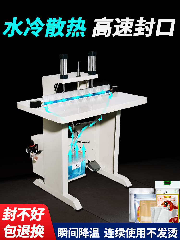 氣動水冷封口機(jī)和普通封口機(jī)有什么區(qū)別？