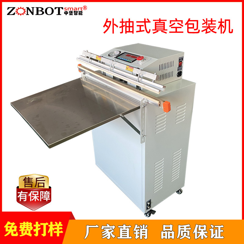 內抽式真空包裝機和外抽式真空包裝機有什么區別？