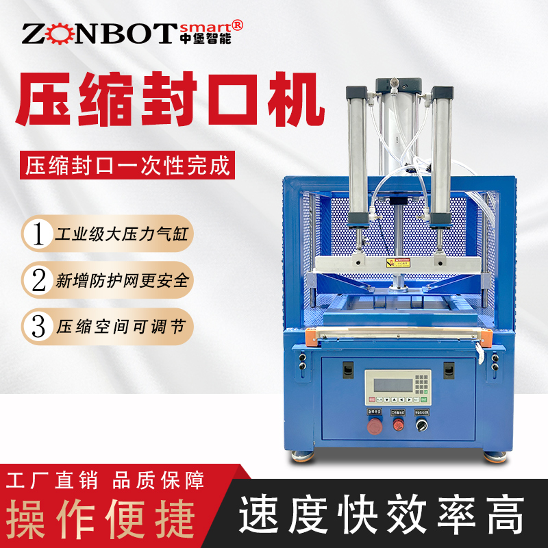 不同材質的包裝材料在壓縮封口包裝機上的熱封溫度有何差異？