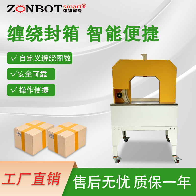 不同類型的膠帶纏繞機在應用場景上有哪些具體區別？