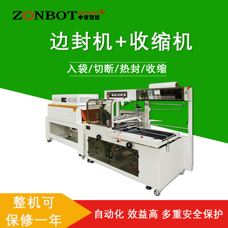 調(diào)整全自動邊封熱收縮機的封切溫度和時間的具體步驟是什么？