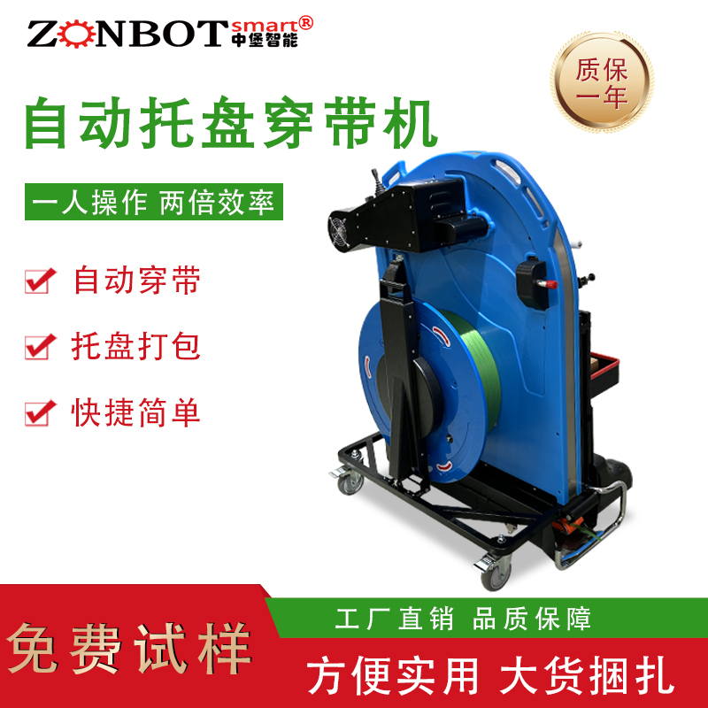 自動(dòng)托盤(pán)穿帶機(jī)卡帶與送帶不暢的原因及解決方法