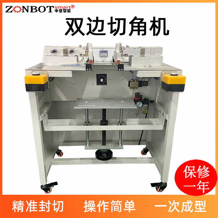 雙邊封切切角機(jī)是一種常用于包裝行業(yè)的設(shè)備，主要用于對(duì)產(chǎn)品進(jìn)行封裝和切角處理