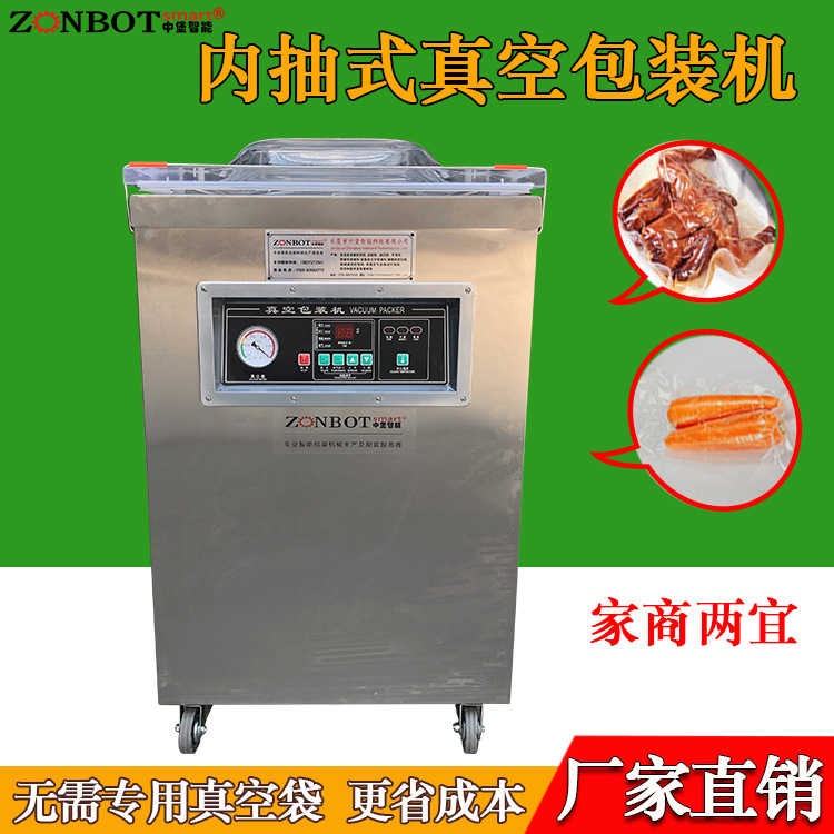 單室真空包裝機的工作原理是在包裝袋內(nèi)抽成低真空后，自動封口，從而減少袋內(nèi)的氧氣含量，有效抑制細菌等微生物的生長繁殖
